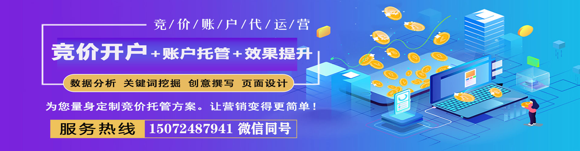 漳县竞价推广开户